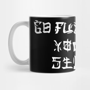 Offensive Adult Humor Go Fuck Yourself Chinese Mug